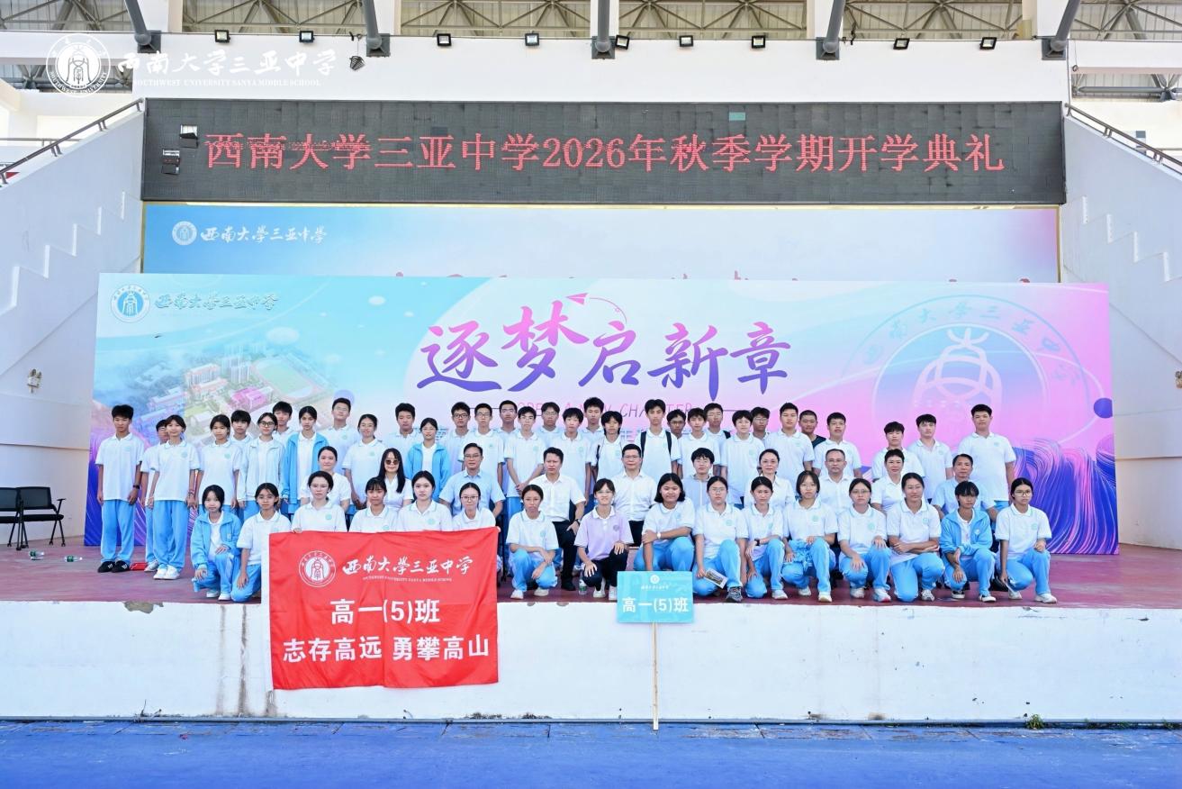 高一5班
