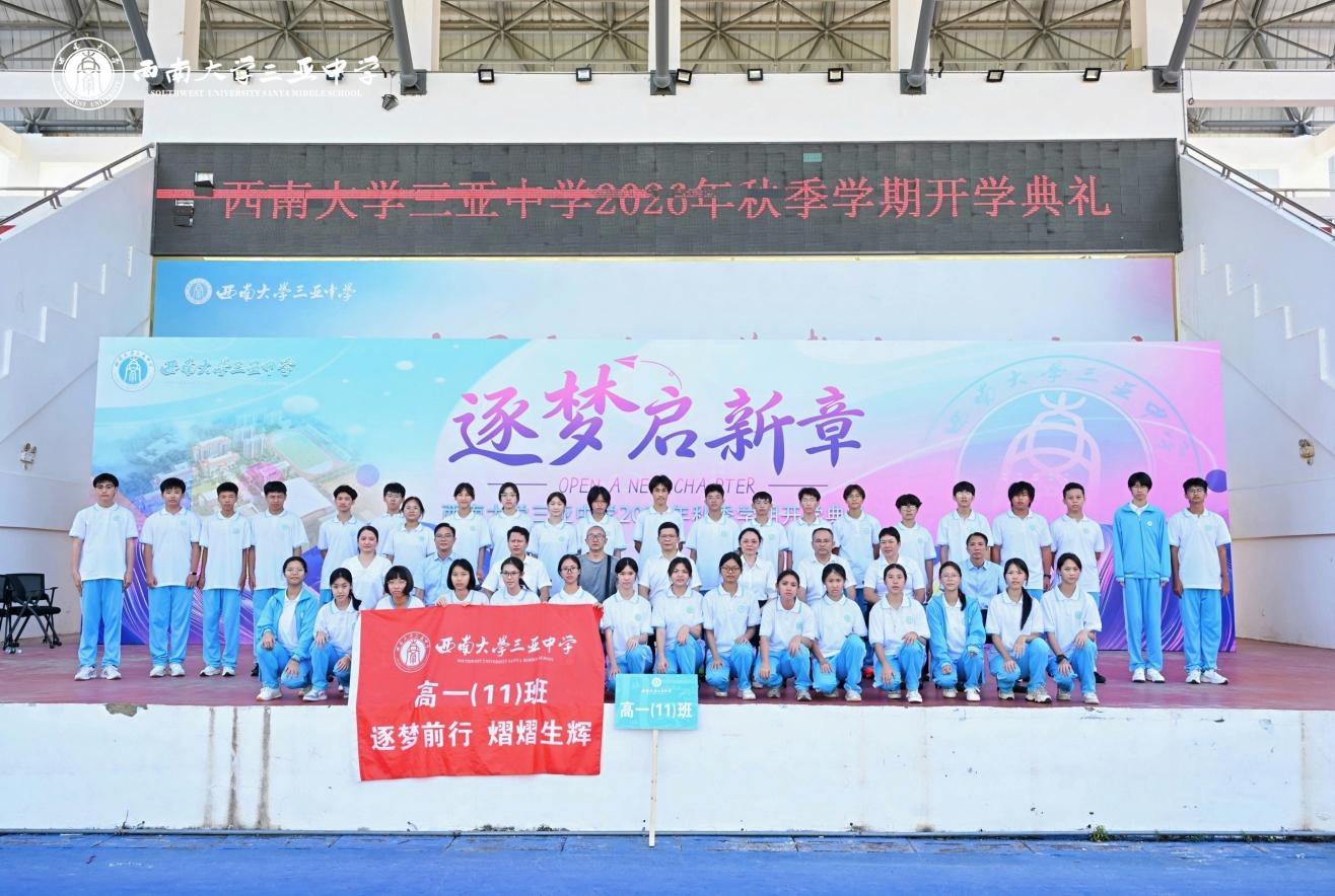 高一11班