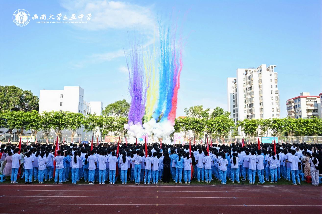 烟幕燃放 开学了