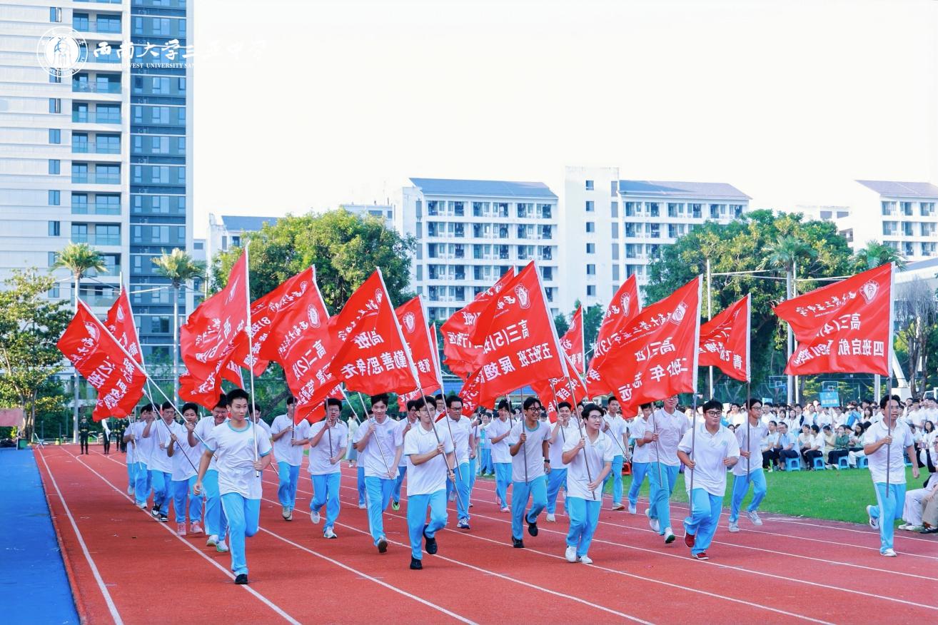 4.班旗入场