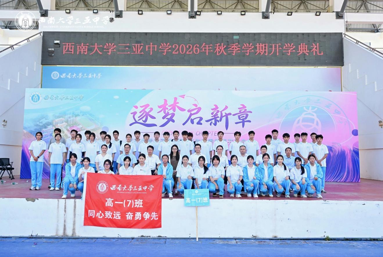 高一7班