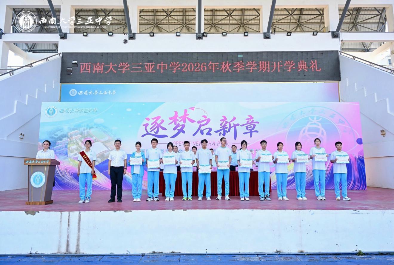 颁奖 李英华